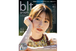 櫻坂46・守屋麗奈、『blt graph』表紙公開!ノースリーブトップス&大人な表情で魅了 画像