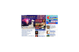 今年は誰とどこに行く? 花火大会選びもこれでバッチリ 画像