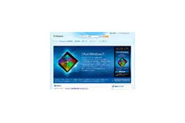 マイクロソフト、Windows 7に関するオンラインコミュニティプログラムを開設 画像
