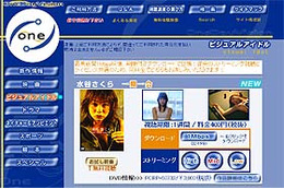 OneDayVision、2002年No.1レースクイーン「水谷さくら」最新DVD映像の配信スタート 画像