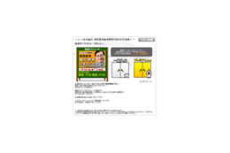 国民新党・亀井静香代表代行がニコニコ動画生出演〜公式chも開設 画像