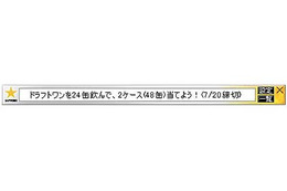 ブログの更新情報もチェック！　サッポロビールの情報を知らせる無料RSSリーダー 画像