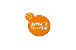 「おサイフケータイ」、本日7月10日でいよいよ5周年 〜 ドコモ、推移と現状をレポート 画像