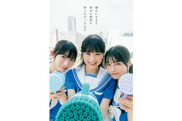 「僕青」八木仁愛、塩釜菜那、秋田莉杏が『週チャン』表紙&巻頭グラビア登場! 画像