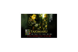 話題の小栗旬主演最新作〜公式サイトはもうチェック済み? 画像