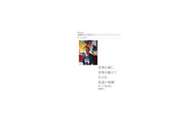 音楽ファンの間では有名!? “伝説の店長”って一体誰? 画像