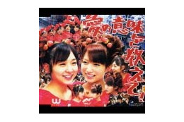 ダブルユー「愛の意味を教えて!」、MaXMuseに158円で登場 画像