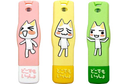 アイ・オー、USB2.0対応フラッシュメモリ「どこでもいっしょ」など 画像