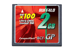 バッファロー、100倍速のコンパクトフラッシュシリーズ発売 2G/1G/512Mバイトモデル 画像