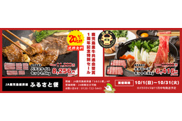 鹿児島黒牛が20%OFFに!1周年記念特別セール開催中! 画像