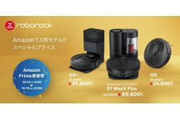 【Amazon感謝祭】ロボット掃除機「Roborock」プレミアムモデルが激安！123,300円→69,800円 画像