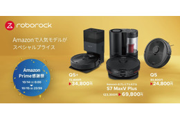 【Amazon感謝祭】ロボット掃除機「Roborock」プレミアムモデルが激安!123,300円→69,800円 画像