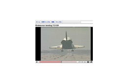 NASA、エンデバー号の着陸動画をYouTubeに公開 画像