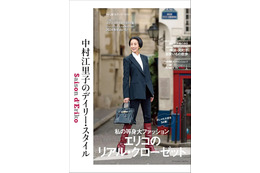 中村江里子、『セゾン・ド・エリコ Vol.18』発売記念のサイン会を実施！感謝を綴る 画像