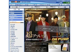 DA PUMPの新曲「Like This」をOnGenが先行配信〜独占コメント映像も 画像