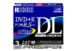 リコー、インクジェットプリンタ対応の2層式DVD+Rディスク 画像