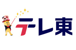 テレ東、25年ぶりにブランドロゴを刷新! 画像