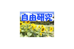 【特集】宿題どうしよう〜そんな時は「夏休み自由研究2009」 画像