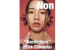のん、2024年カレンダーの予約受付スタート!テーマは“Borderless” 画像