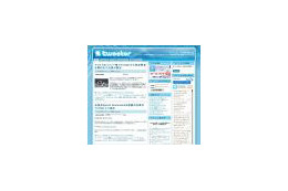 Overtex、Twitterの最新ニュースやマーケティング情報を配信する「ついーたーTweeter.jp」を開設 画像