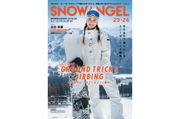 みちょぱ、スノボ誌『SNOW ANGEL23-24』 で3年連続表紙に！夫婦のスノボショットも 画像