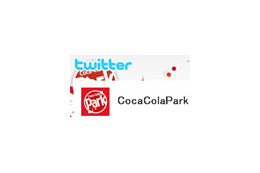 コカ・コーラ、Twitterでギネス記録挑戦を生中継 画像