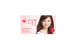 美しさの黄金比率“1:2:1”〜この法則知ってる? 画像