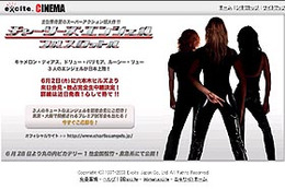 3人のエンジェルが日本上陸!! 「チャーリーズ・エンジェル」来日記者会見をエキサイトが独占中継 画像