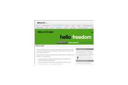 「VMworld 2009」が31日からサンフランシスコで開幕! 画像
