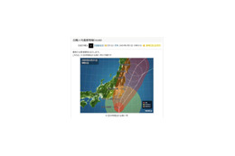 【台風11号】まもなく関東に接近——気象・交通情報をチェック! 画像