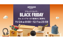 「Amazon ブラックフライデー」11月24日から12月1日まで開催！ 画像