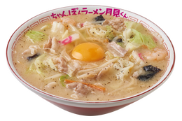 らあめん花月嵐、「ちゃんぽんラーメン月見くん」期間限定新発売 画像