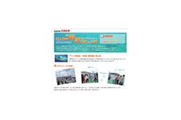 無人島で開催!? TVでも紹介されたウワサの“婚活イベント”とは 画像