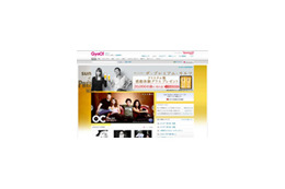 GyaOとYahoo!動画がひとつに! Macユーザーにも充実の無料動画を 画像