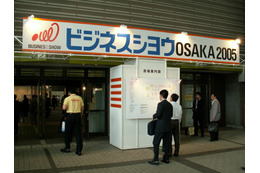 ビジネスシヨウOSAKA開催、ケイ・オプティコムの新サービスなど関西発のIT情報に注目 画像