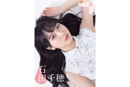 まるごと1冊STU48尽くしの『STU48Walker 2024年版』発売！瀬戸内7県のおでかけ特集から撮り下ろしグラビアまで 画像