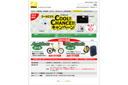 ニコン、COOLPIXシリーズ購入者対象のキャンペーン 電動アシスト自転車などが当たる 画像