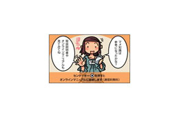 KDDI、au携帯電話の取扱説明書を電子ブック化 〜 一部をマンガ形式のコンテンツに 画像
