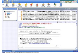 BIGLOBE、WebブラウザとFlashでメールの送受信ができるサービス 画像