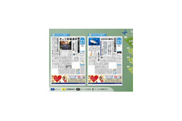 新聞紙面をテレビで見る実証実験!読み上げ機能付き 画像