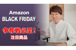 【Amazon Black Friday】争奪戦となる注目商品はコレ！