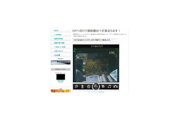ISSのアームが宇宙ステーション補給機(HTV)を掴んだ!筑波宇宙センターで拍手! 画像