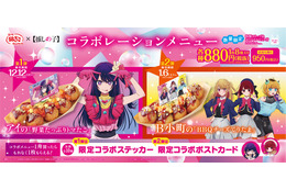 築地銀だこが『推しの子』とコラボ!限定たこ焼き&グッズが登場 画像