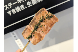 ノルウェーサーモン料理1,129個無料配布のラッキーチャンス！「さも、肉屋」期間限定OPEN！ 画像