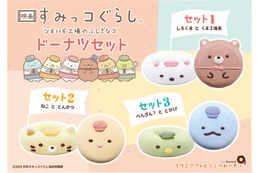 『すみっコぐらし』がドーナツに!池袋で期間限定販売 画像