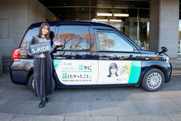 山崎怜奈の直筆サイン入りラッピングタクシーが走行スタート 画像