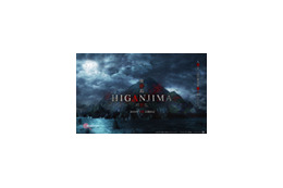 ついに映画化! 「彼岸島」のオフィシャルサイトで何かが起きる 画像
