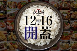 新潟県南魚沼、冬の「本気丼」キャンペーンを開始 画像