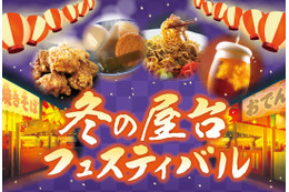 あったかフード祭り！ららぽーと名古屋みなとアクルス「冬の屋台フェスティバル」開催 画像