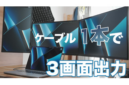 MacBookでトリプルディスプレイ環境を構築 画像